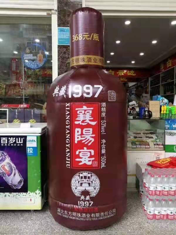 三道镇酒厂广告气模